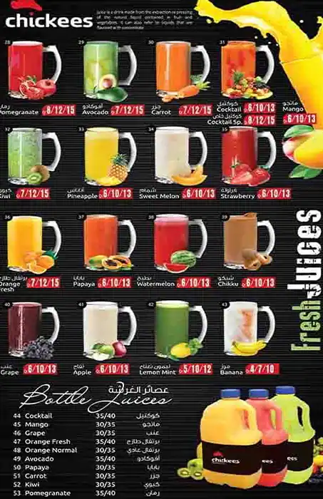 Menu of Chickees Restaurant, Al Sadd, Doha  