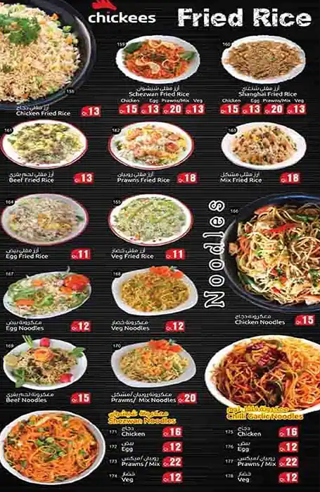 Menu of Chickees Restaurant, Al Sadd, Doha  