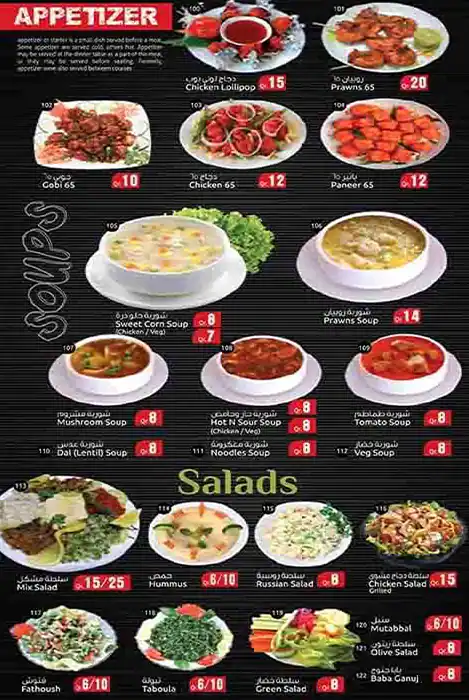 Menu of Chickees Restaurant, Al Sadd, Doha  