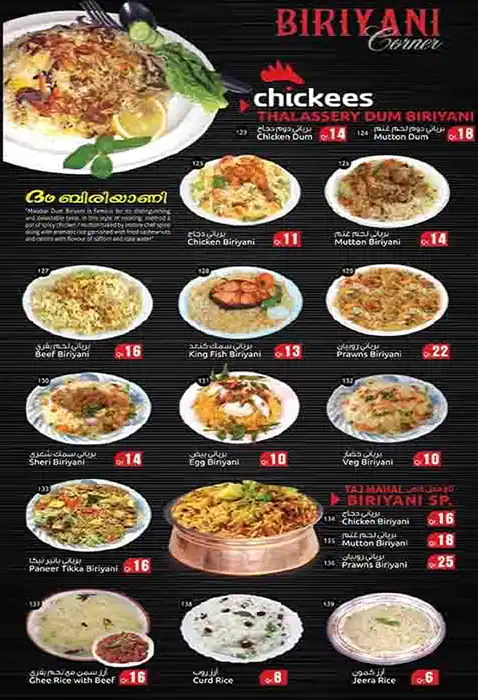 Menu of Chickees Restaurant, Al Sadd, Doha  