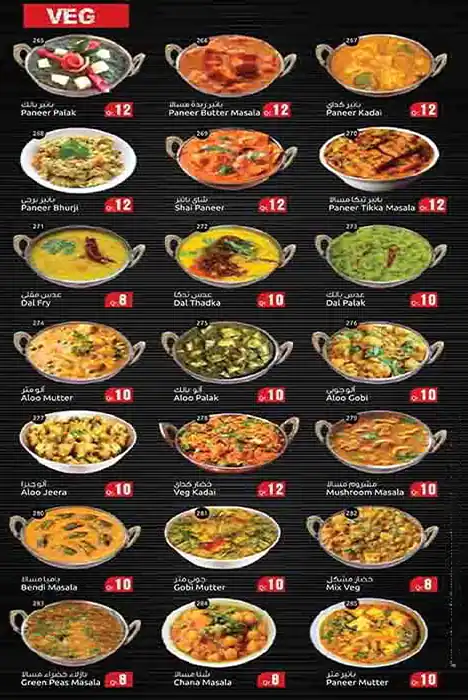 Menu of Chickees Restaurant, Al Sadd, Doha  