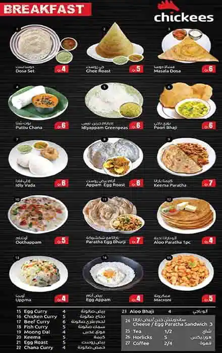 Menu of Chickees Restaurant, Al Sadd, Doha  