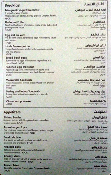 Menu of Aspro, Pearl Qatar, Doha  