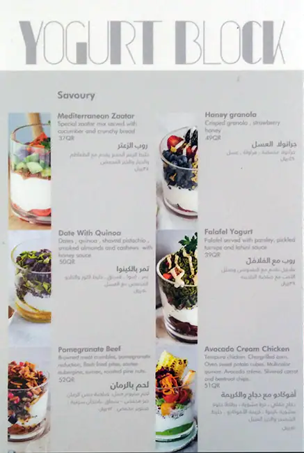 Menu of Aspro, Pearl Qatar, Doha  