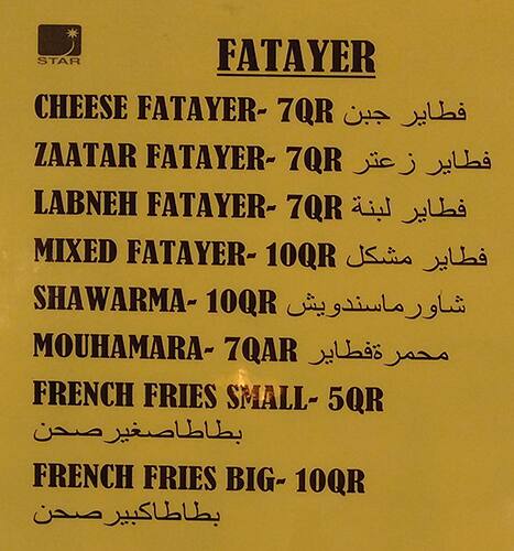 Menu of Qatar Star Cafeteria, Umm Salal Mohammed, Doha  