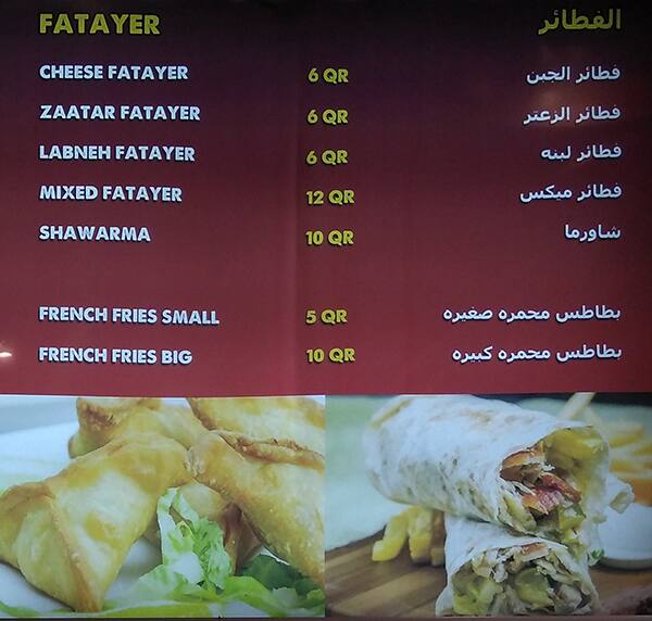 Menu of Qatar Star Cafeteria, Umm Salal Mohammed, Doha  