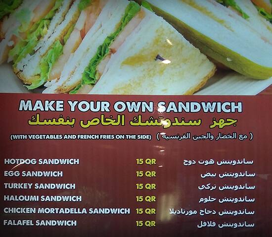 Menu of Qatar Star Cafeteria, Umm Salal Mohammed, Doha  