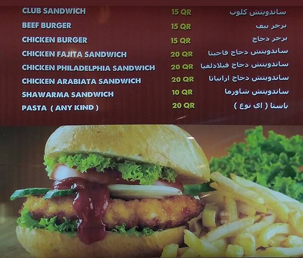 Menu of Qatar Star Cafeteria, Umm Salal Mohammed, Doha  