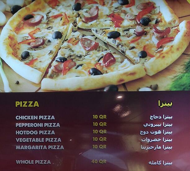 Menu of Qatar Star Cafeteria, Umm Salal Mohammed, Doha  