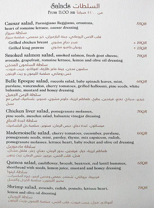 Menu of Angelina, Umm Salal Mohammed, Doha  