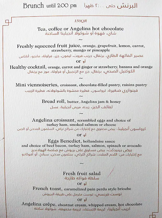 Menu of Angelina, Umm Salal Mohammed, Doha  