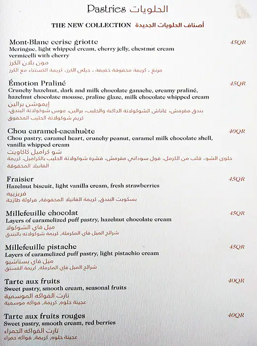 Menu of Angelina, Umm Salal Mohammed, Doha  