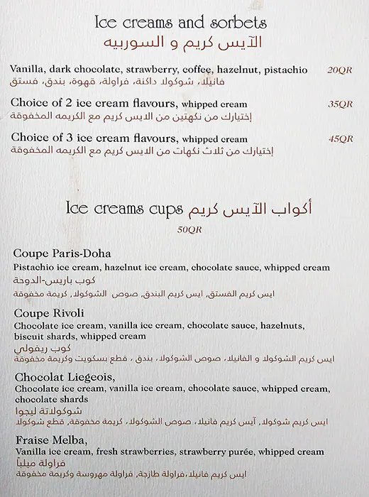 Menu of Angelina, Umm Salal Mohammed, Doha  