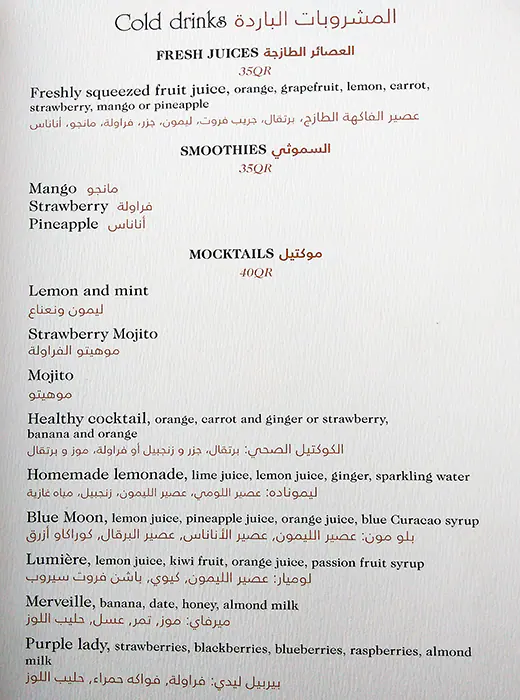 Menu of Angelina, Umm Salal Mohammed, Doha  