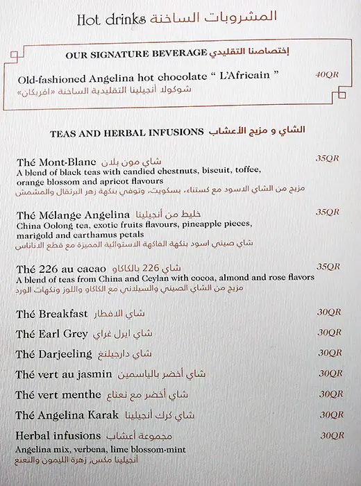 Menu of Angelina, Umm Salal Mohammed, Doha  