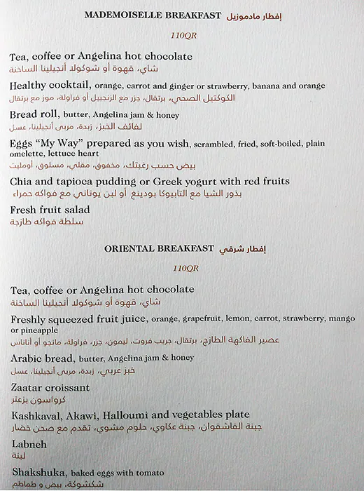 Menu of Angelina, Umm Salal Mohammed, Doha  