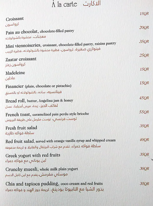 Menu of Angelina, Umm Salal Mohammed, Doha  