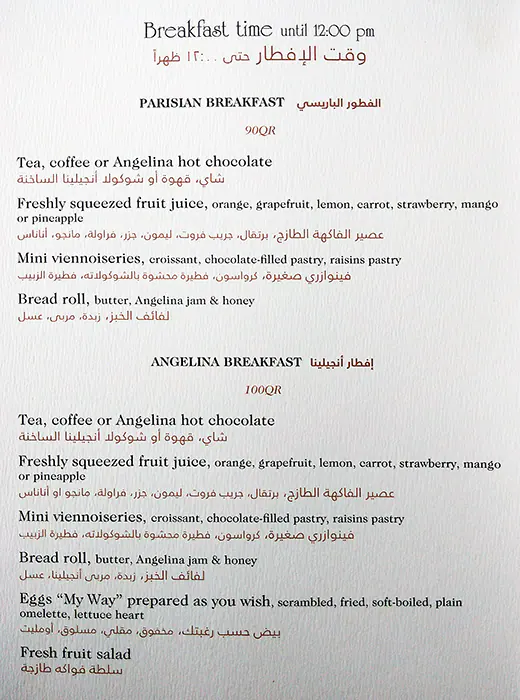 Menu of Angelina, Umm Salal Mohammed, Doha  