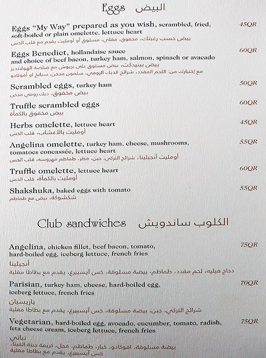 Menu of Angelina, Umm Salal Mohammed, Doha  