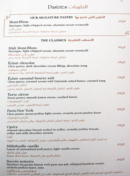 Menu of Angelina, Umm Salal Mohammed, Doha  