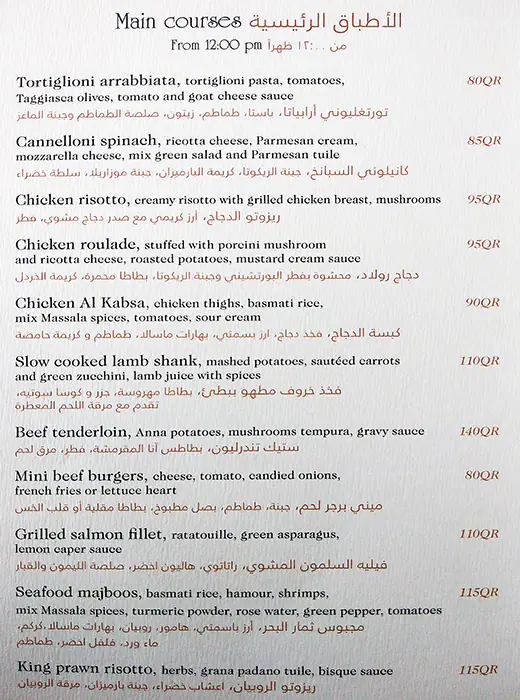 Menu of Angelina, Umm Salal Mohammed, Doha  