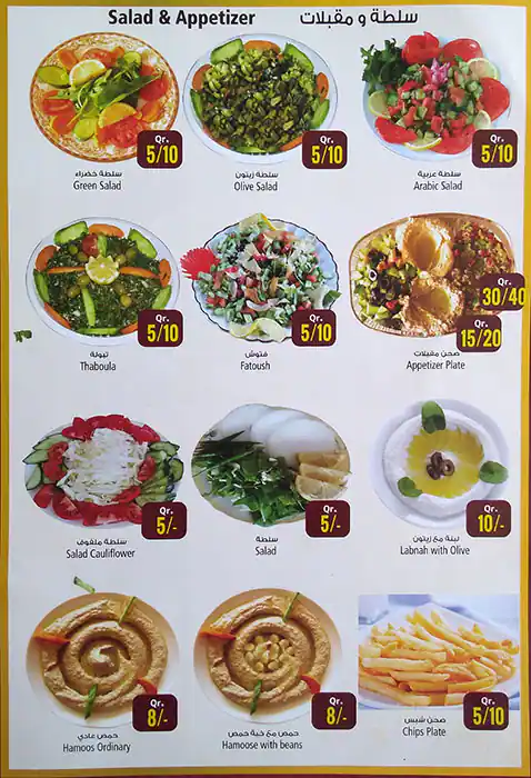 Menu of Zone Bukhari & Mandi Restaurant, Salwa Road, Doha  