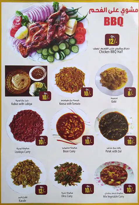 Menu of Zone Bukhari & Mandi Restaurant, Salwa Road, Doha  