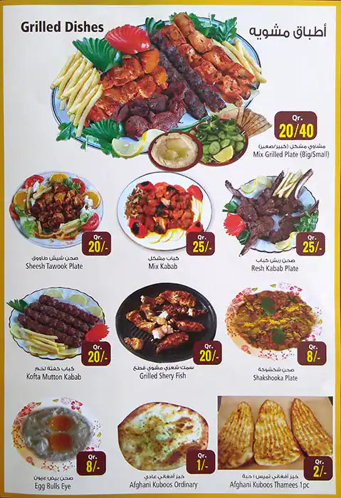 Menu of Zone Bukhari & Mandi Restaurant, Salwa Road, Doha  