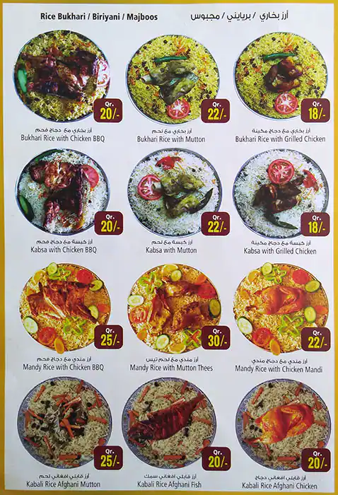 Menu of Zone Bukhari & Mandi Restaurant, Salwa Road, Doha  