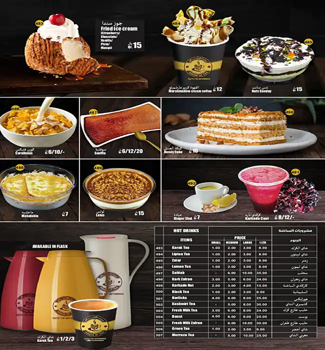 Menu of House of Tea, Al Rayyan, Doha  