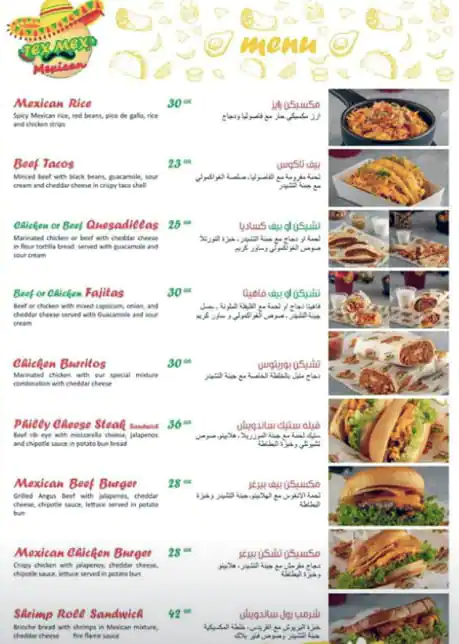 Menu of Tex Mex Restaurant, Al Gharafa, Doha  