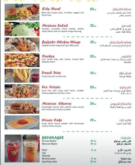 Menu of Tex Mex Restaurant, Al Gharafa, Doha  