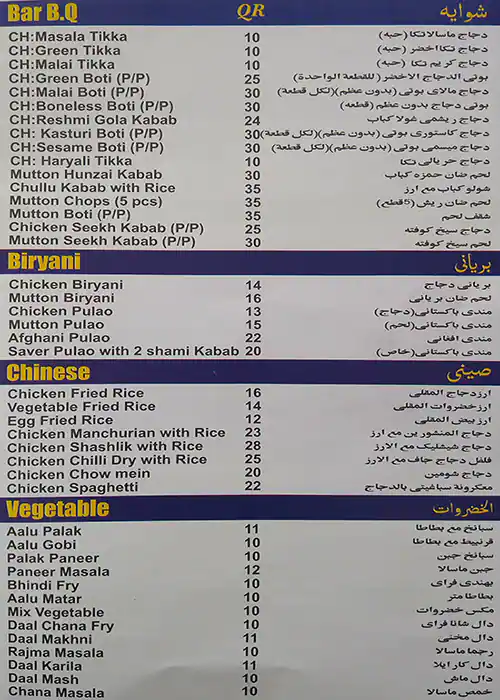 Menu of King Khan Restaurant, Umm Ghuwailina, Doha  