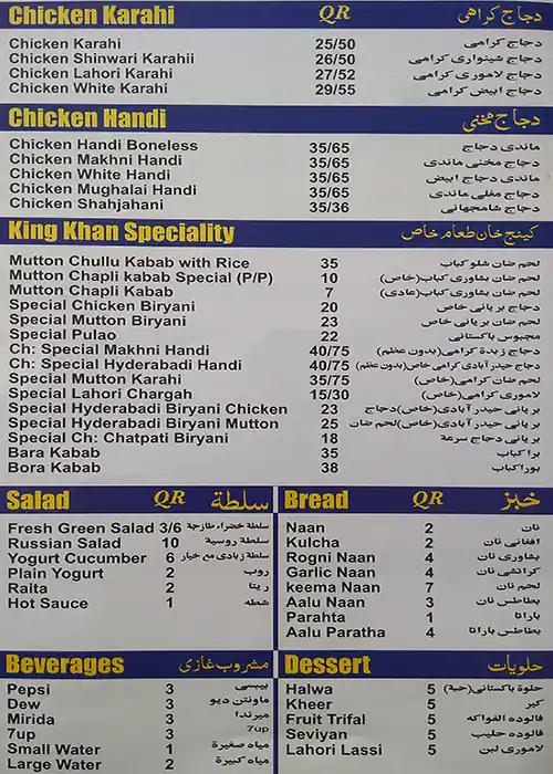 Menu of King Khan Restaurant, Umm Ghuwailina, Doha  