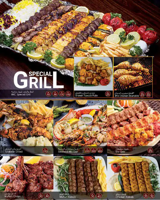 Menu of Hot 'N' Cool, Al Gharafa, Doha  