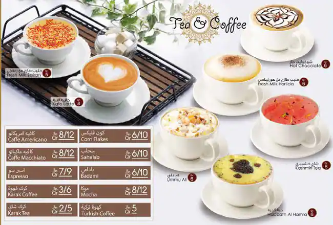 Menu of Hot 'N' Cool, Al Gharafa, Doha  