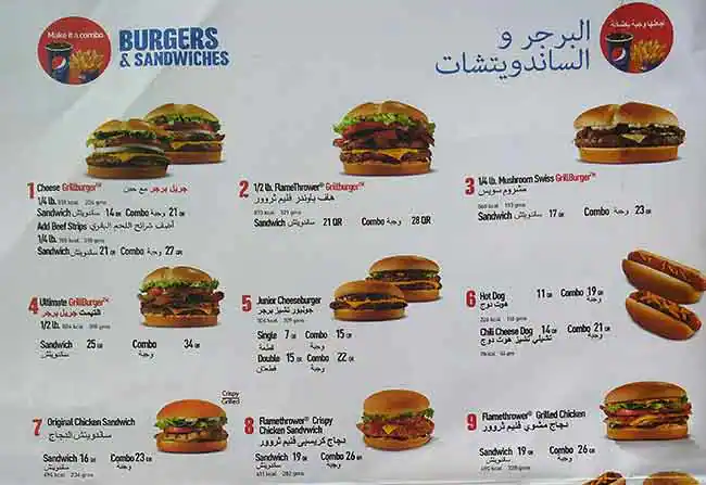 Menu of DQ, Dafna, Doha  