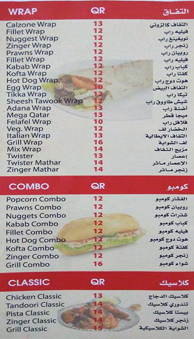 Best restaurant menu near Al Salata Doha
