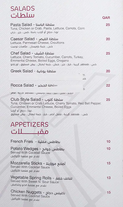 Menu of Wooden Bakery, Al Nasr, Doha  