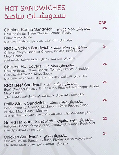 Menu of Wooden Bakery, Al Nasr, Doha  