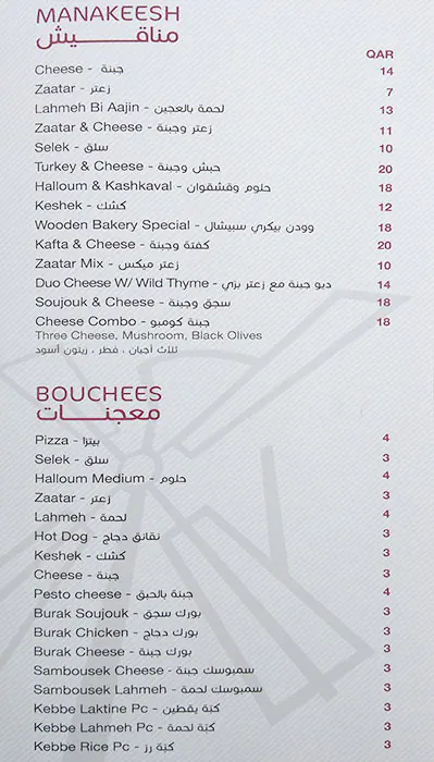 Menu of Wooden Bakery, Al Nasr, Doha  
