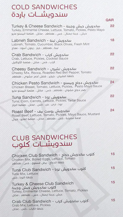 Menu of Wooden Bakery, Al Nasr, Doha  