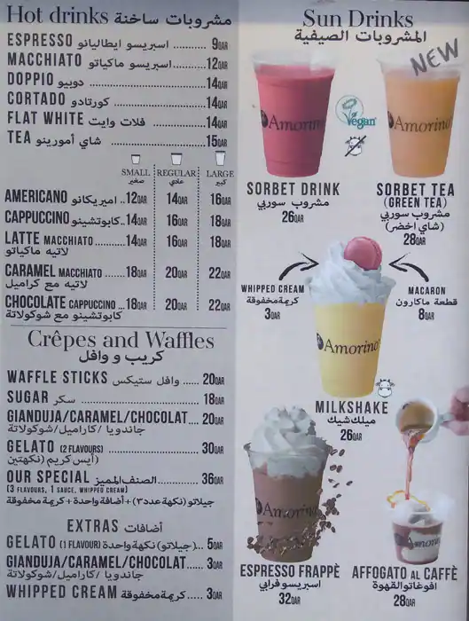 Menu of Amorino, Al Nasr, Doha  