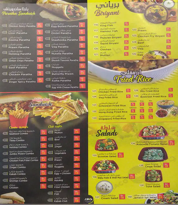 Menu of Jamaco, Abu Hamour, Doha  