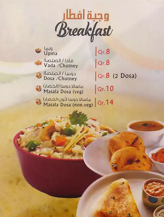 Menu of Jamaco, Abu Hamour, Doha  