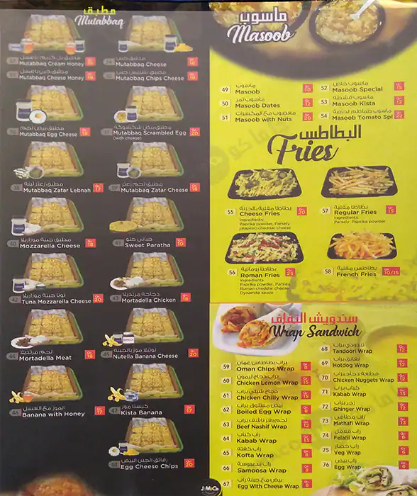 Menu of Jamaco, Abu Hamour, Doha  