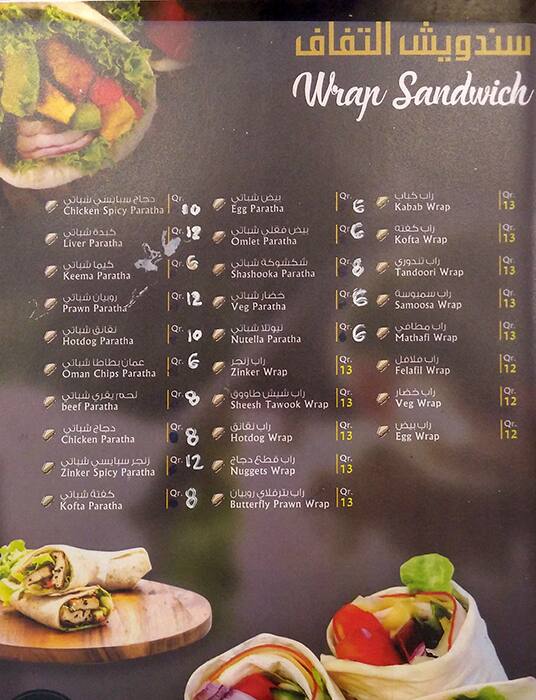 Menu of Jamaco, Abu Hamour, Doha  