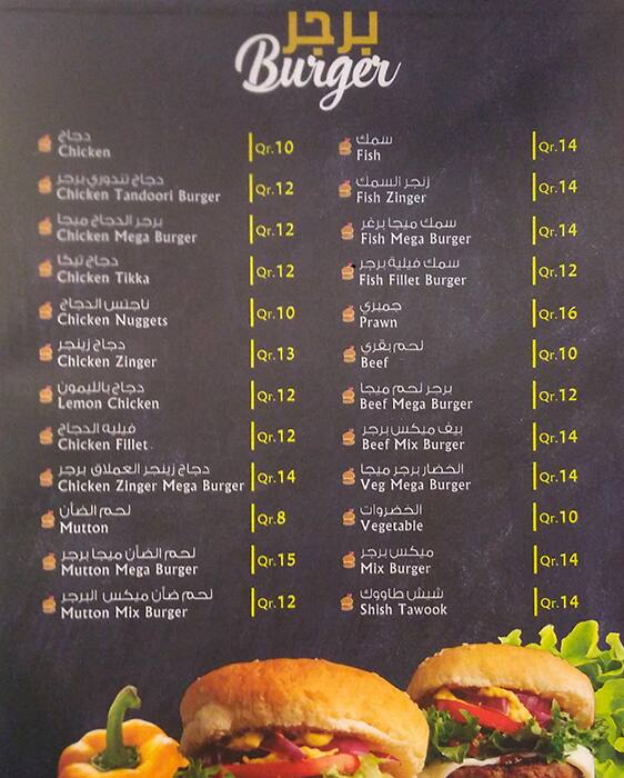 Menu of Jamaco, Abu Hamour, Doha  