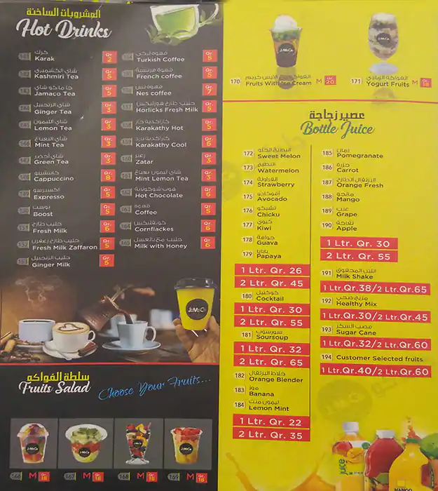 Menu of Jamaco, Abu Hamour, Doha  