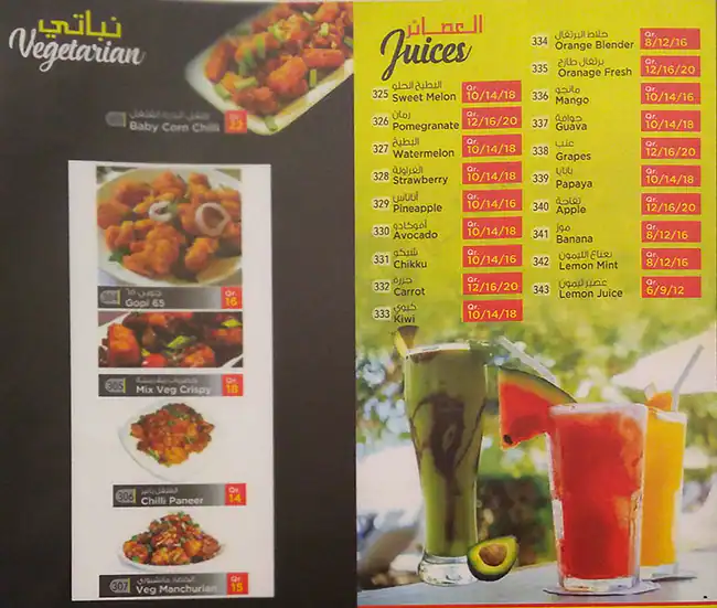 Menu of Jamaco, Abu Hamour, Doha  